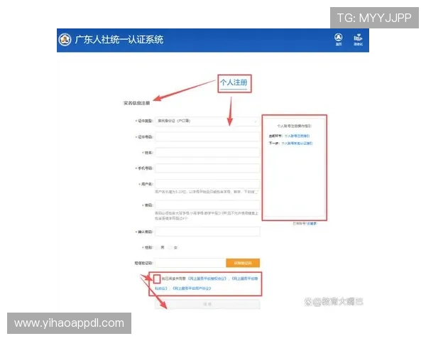 壹号注册入口:详细步骤解析让你轻松完成壹号平台的注册流程